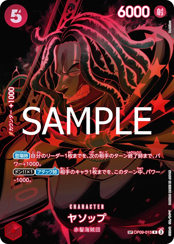 Yasopp, 師弟の絆 OP09-013