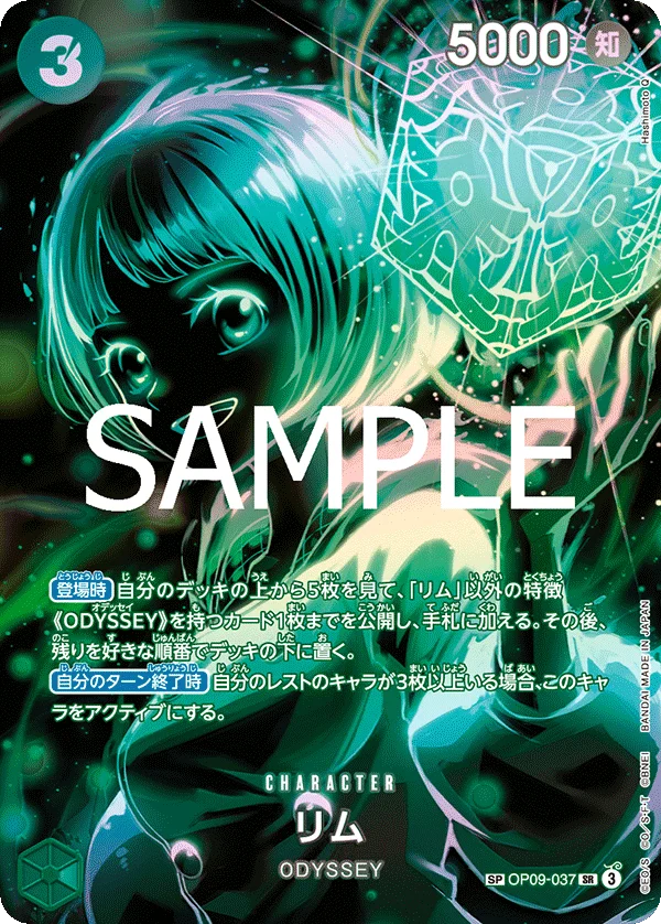 Lim, 師弟の絆 OP09-037