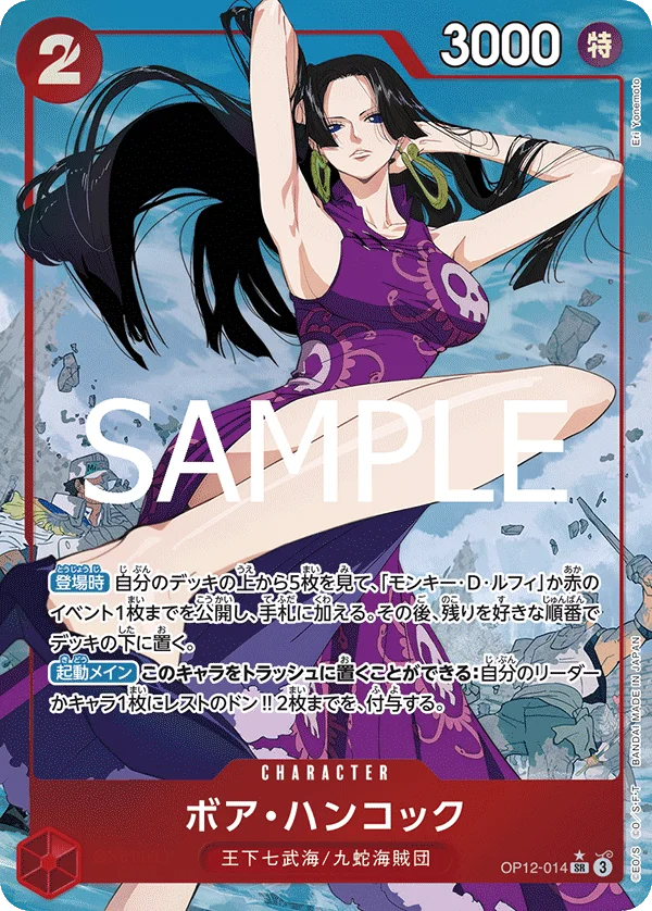 Boa Hancock, 師弟の絆 OP12-014