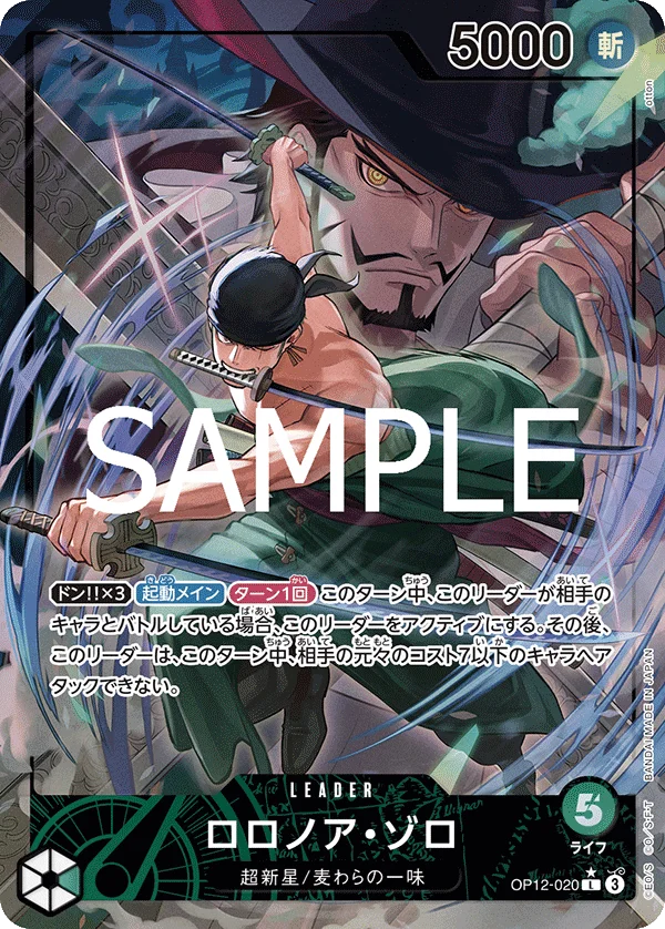 Roronoa Zoro, 師弟の絆 OP12-020