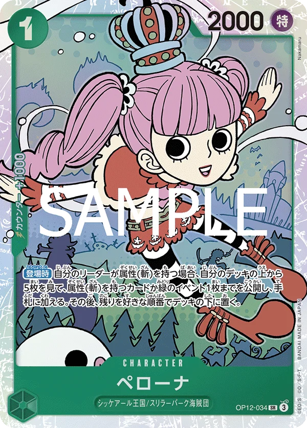 Perona, 師弟の絆 OP12-034