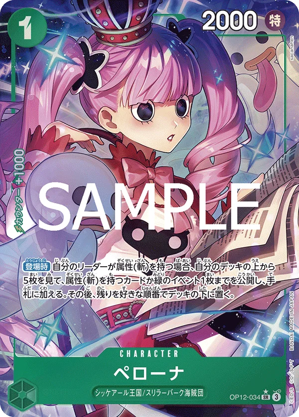 Perona, 師弟の絆 OP12-034