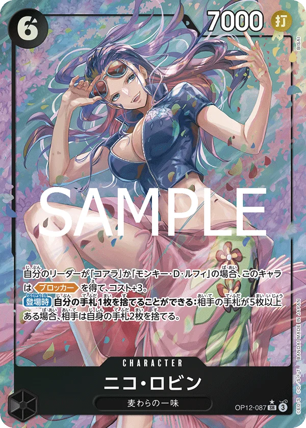 Nico Robin, 師弟の絆 OP12-087