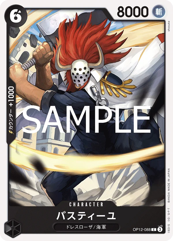 Bastille, 師弟の絆 OP12-088