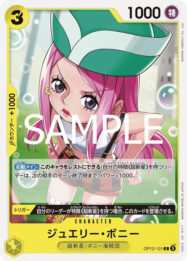 Jewelry Bonney, 師弟の絆 OP12-101