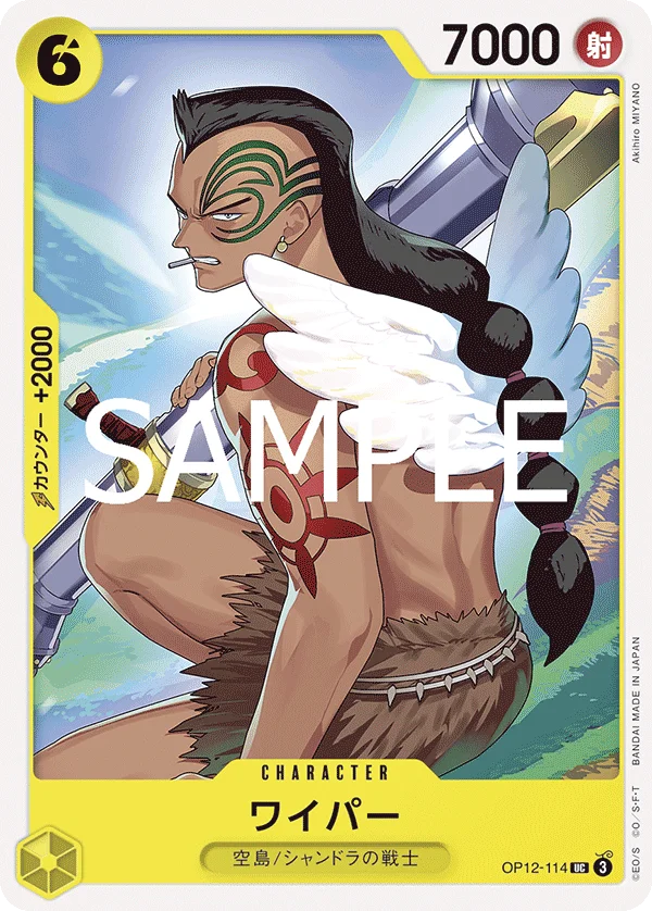 Wyper, 師弟の絆 OP12-114