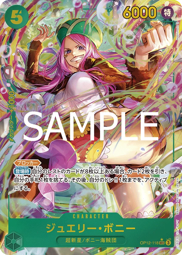 Jewelry Bonney, 師弟の絆 OP12-118