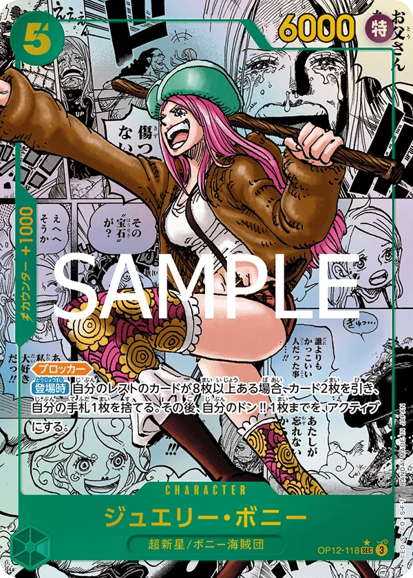 Jewelry Bonney, 師弟の絆 OP12-118
