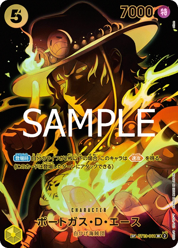 Portgas.D.Ace, 師弟の絆 ST13-011