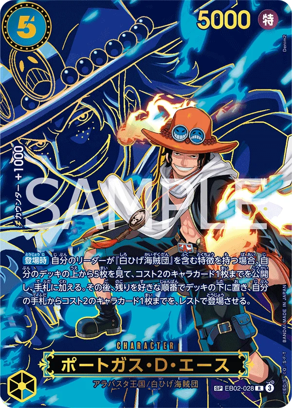 Portgas.D.Ace, 受け継がれる意志 EB02-028