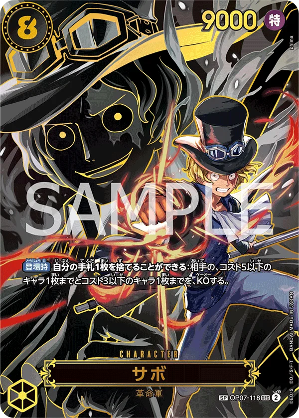 Sabo, 受け継がれる意志 OP07-118