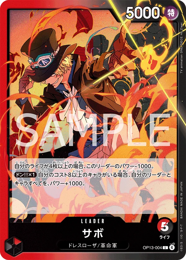 Sabo, 受け継がれる意志 OP13-004