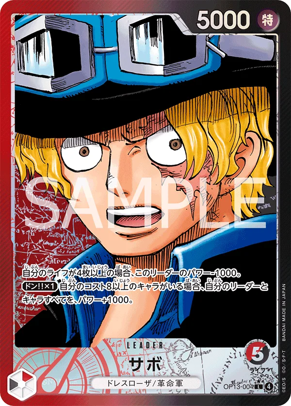Sabo, 受け継がれる意志 OP13-004