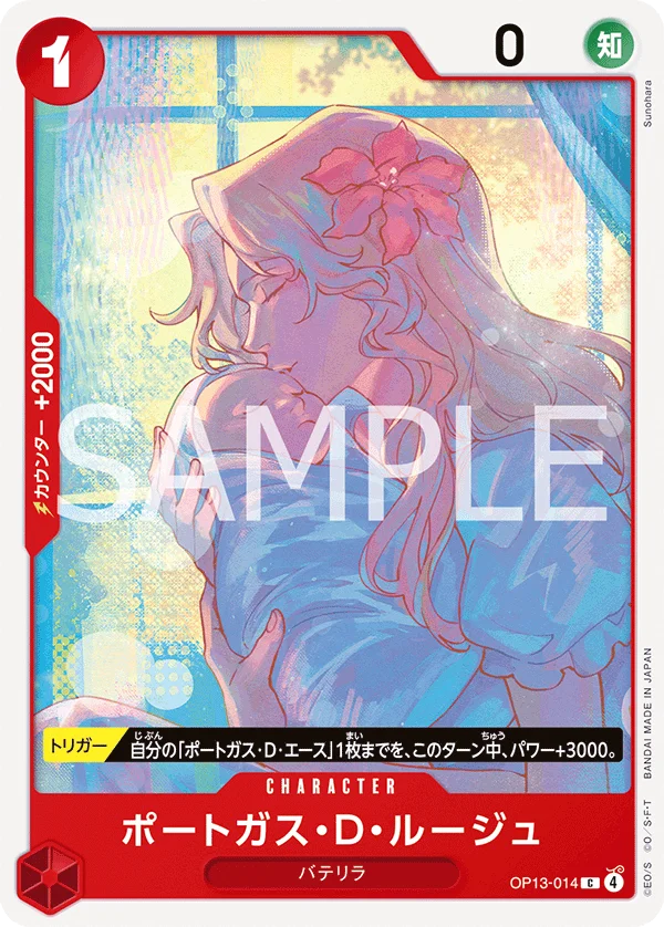 Portgas.D.Rouge, 受け継がれる意志 OP13-014