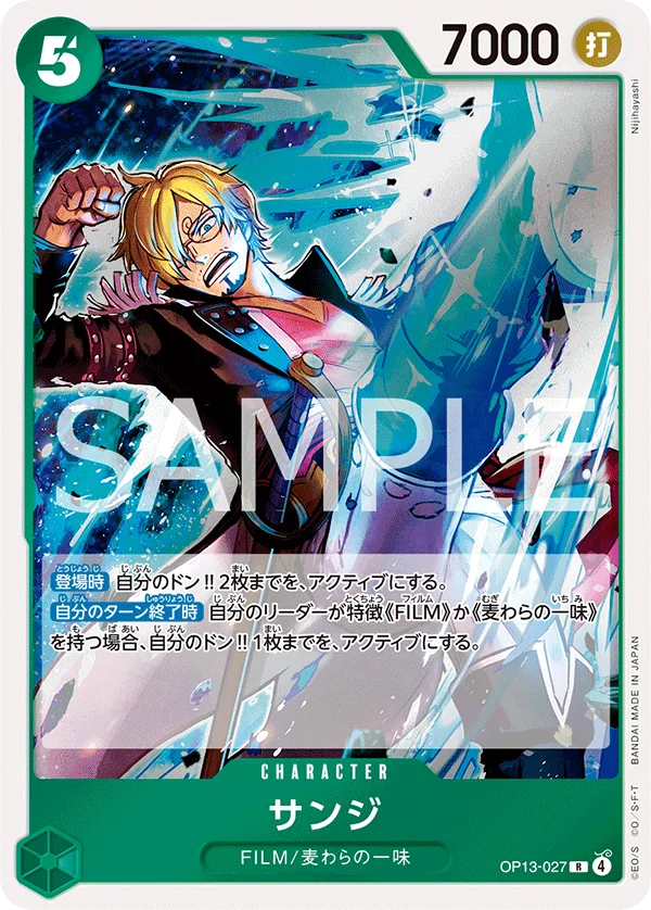 Sanji, 受け継がれる意志 OP13-027
