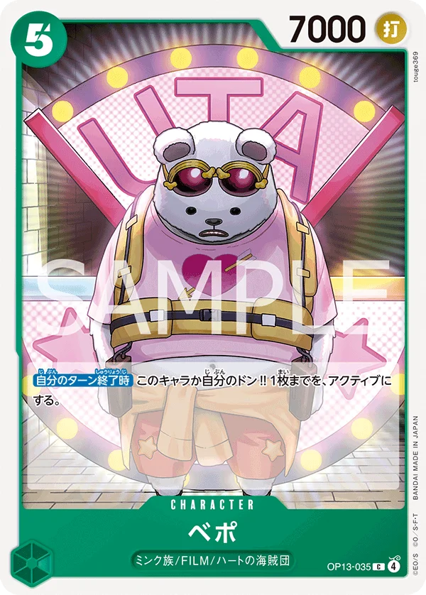 Bepo, 受け継がれる意志 OP13-035