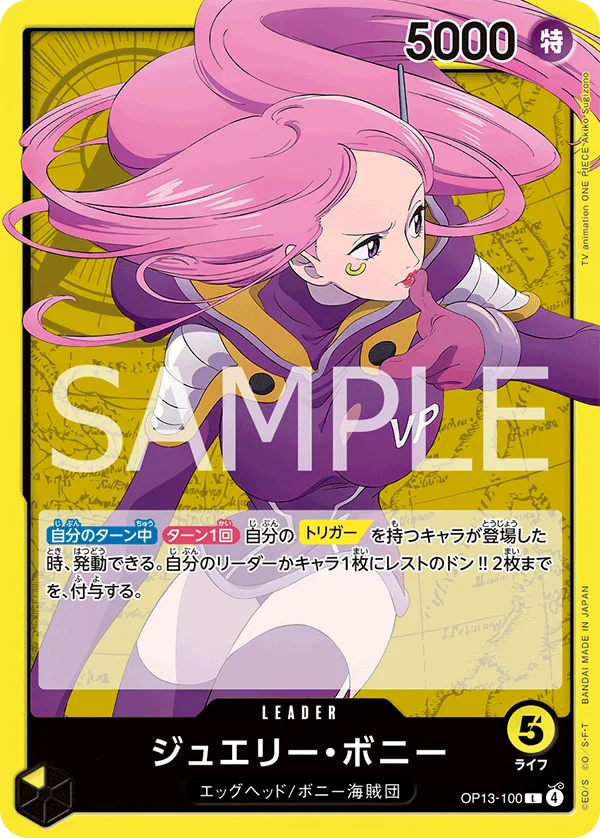 Jewelry Bonney, 受け継がれる意志 OP13-100