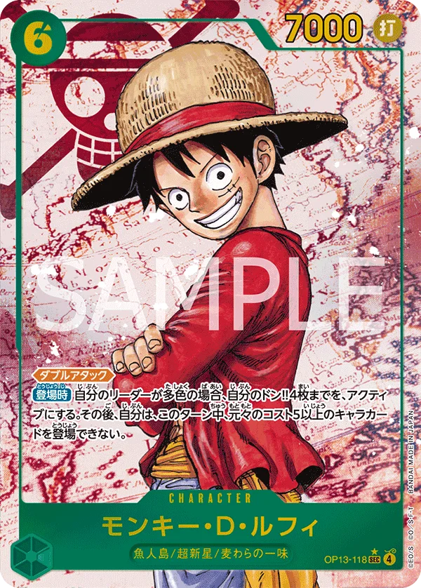 Monkey.D.Luffy, 受け継がれる意志 OP13-118