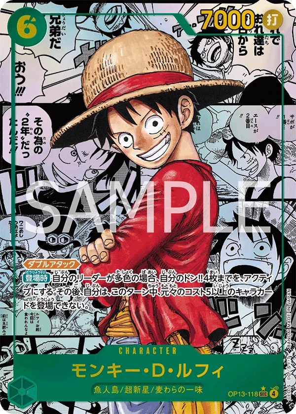 Monkey.D.Luffy, 受け継がれる意志 OP13-118