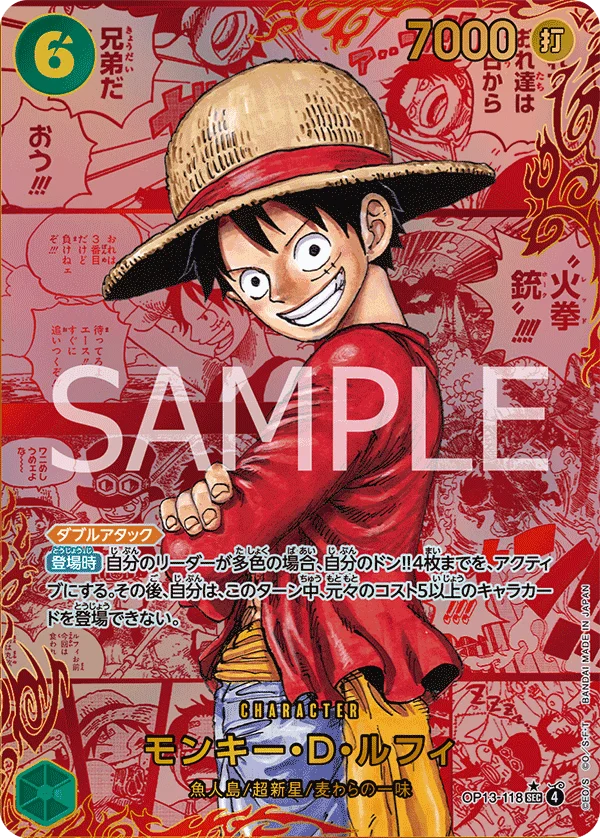 Monkey.D.Luffy, 受け継がれる意志 OP13-118