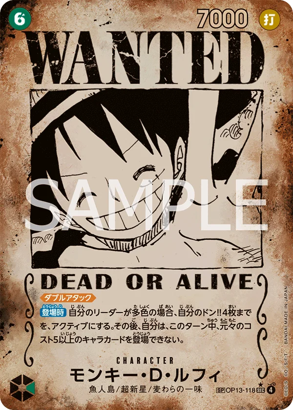 Monkey.D.Luffy, 受け継がれる意志 OP13-118