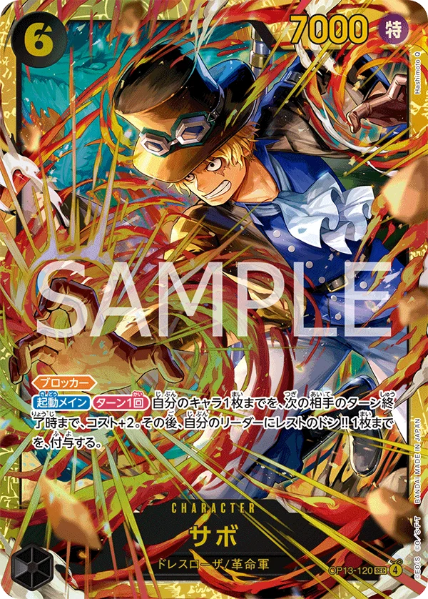 Sabo, 受け継がれる意志 OP13-120