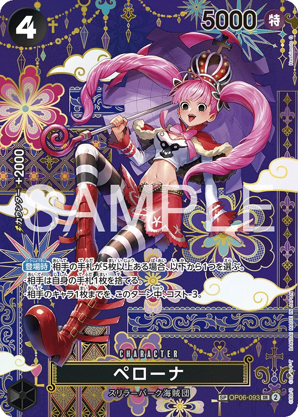 Perona, 蒼海の七傑 OP06-093