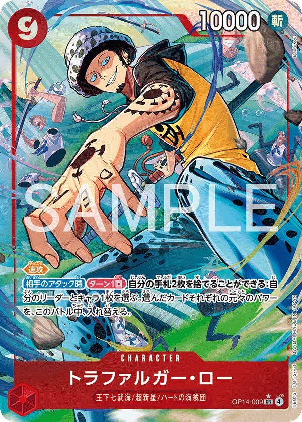 Trafalgar Law, 蒼海の七傑 OP14-009