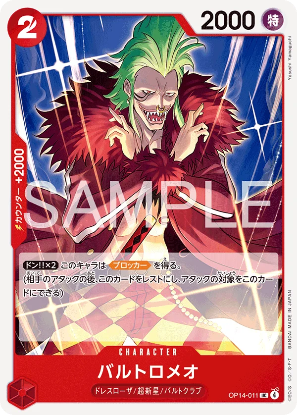 Bartolomeo, 蒼海の七傑 OP14-011
