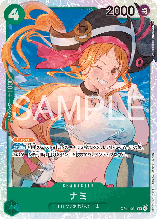 Nami, 蒼海の七傑 OP14-031