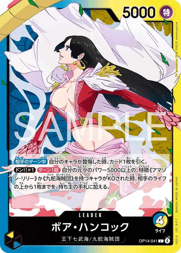 Boa Hancock, 蒼海の七傑 OP14-041