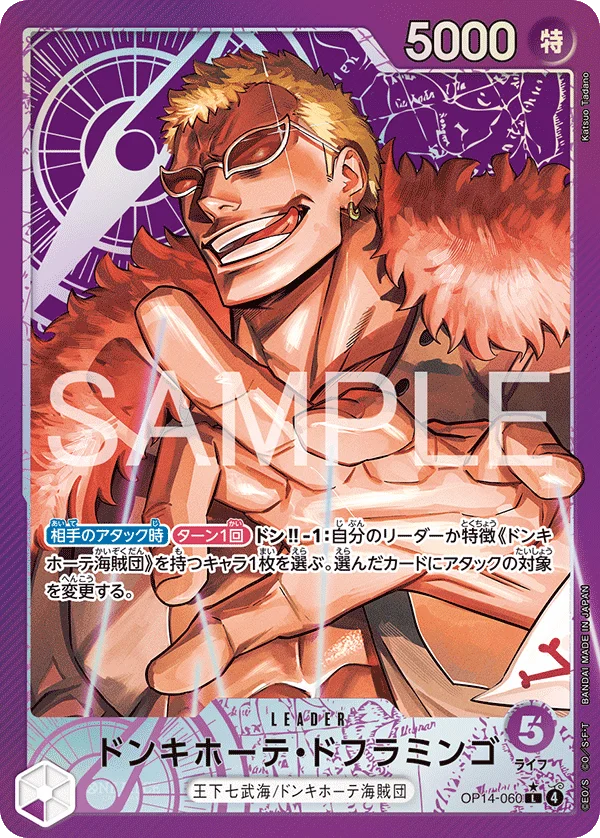 Donquixote Doflamingo, 蒼海の七傑 OP14-060