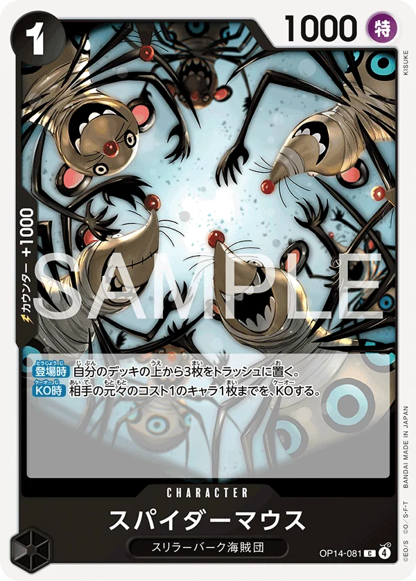Spider Mice, 蒼海の七傑 OP14-081