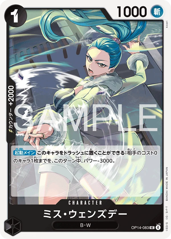 Ms. Wednesday, 蒼海の七傑 OP14-083