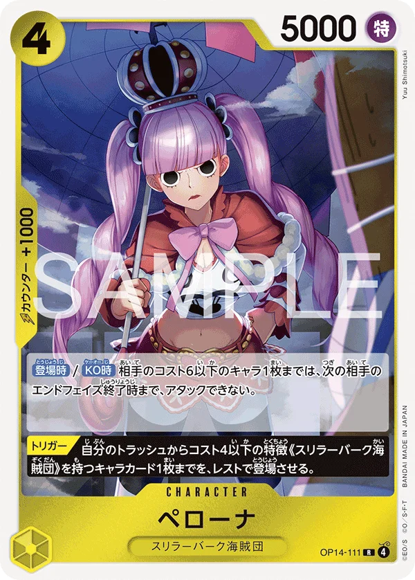 Perona, 蒼海の七傑 OP14-111