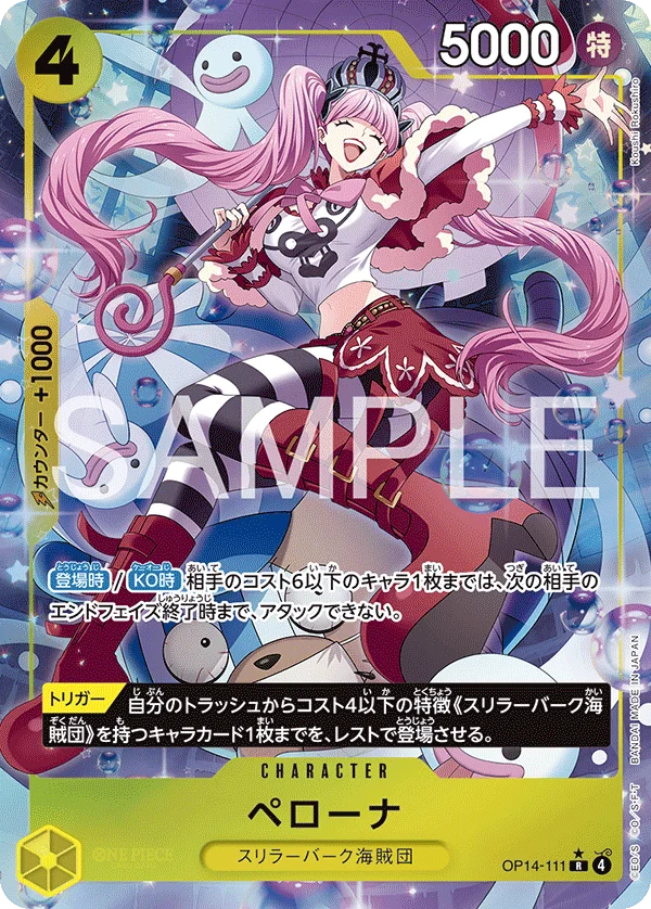 Perona, 蒼海の七傑 OP14-111