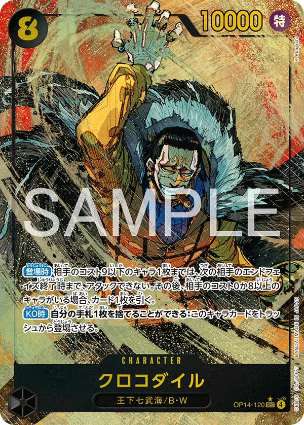 Crocodile, 蒼海の七傑 OP14-120