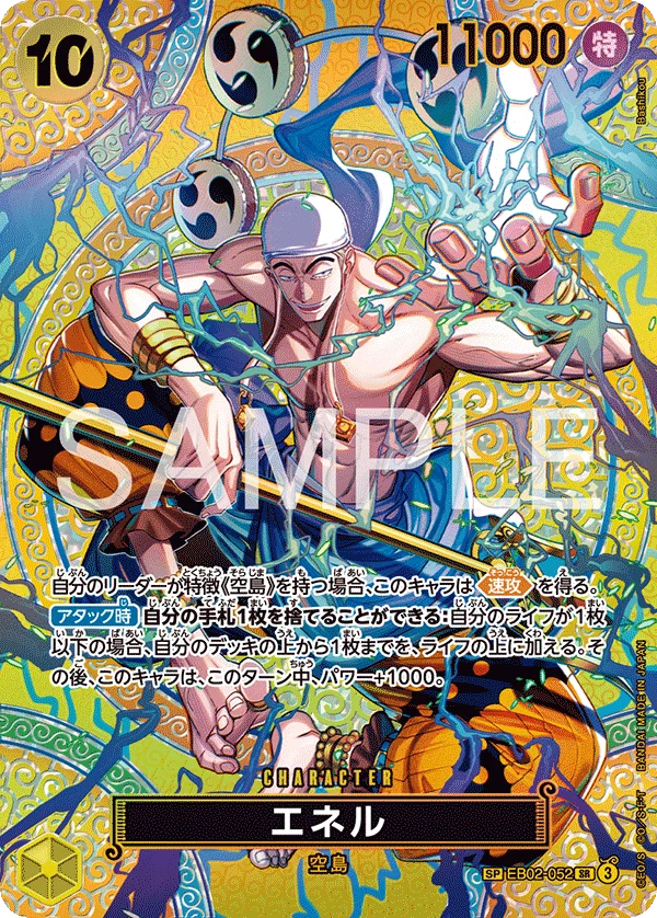 Enel, 神の島の冒険 EB02-052