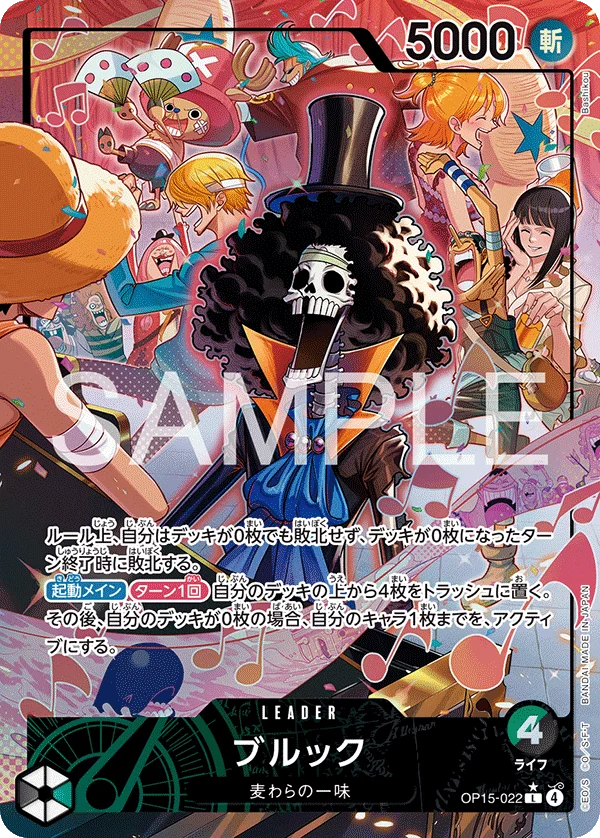 Brook, 神の島の冒険 OP15-022