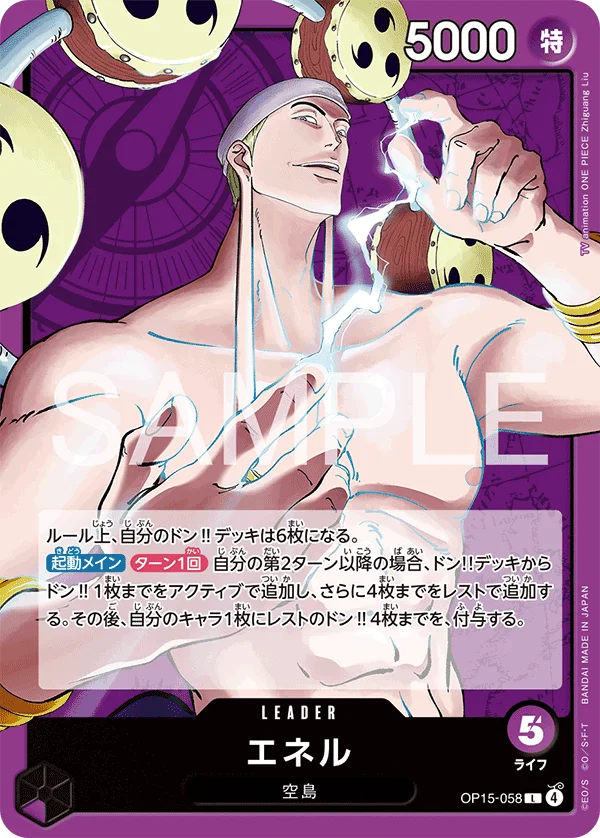 Enel, 神の島の冒険 OP15-058