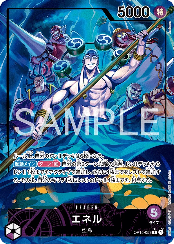 Enel, 神の島の冒険 OP15-058