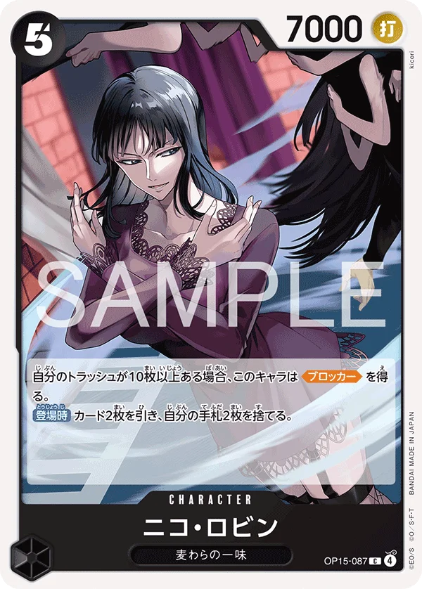 Nico Robin, 神の島の冒険 OP15-087
