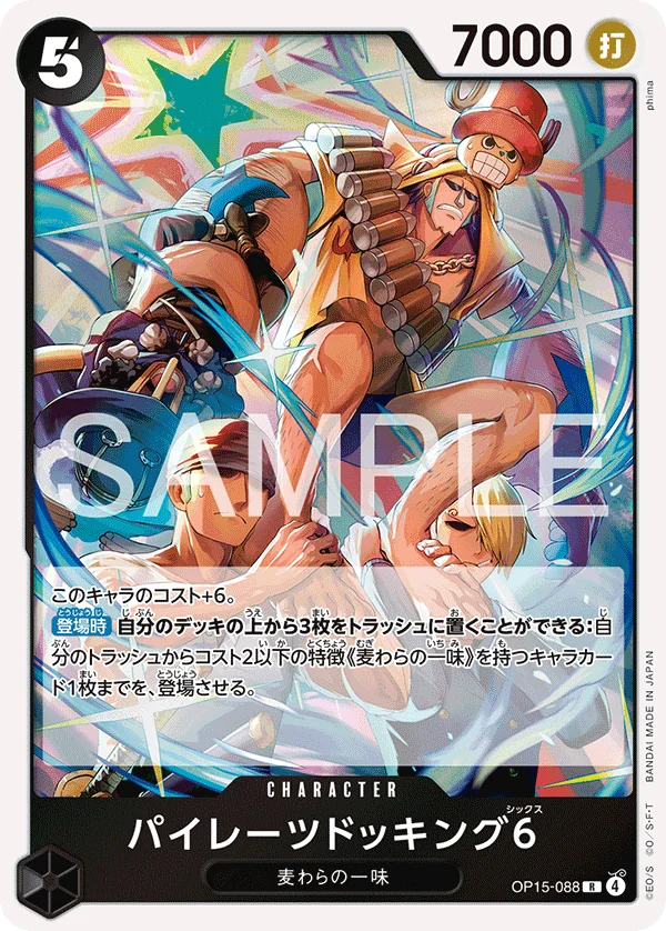 Pirates Docking Six, 神の島の冒険 OP15-088