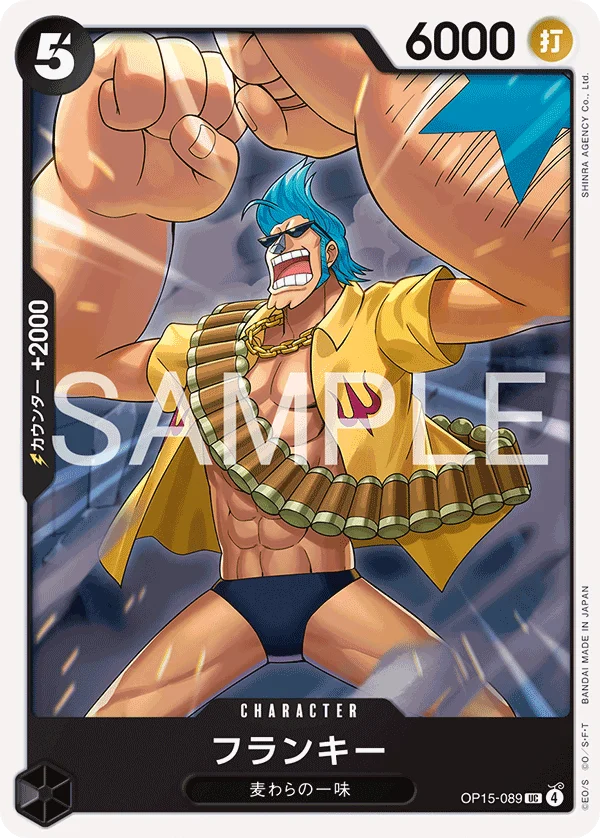 Franky, 神の島の冒険 OP15-089