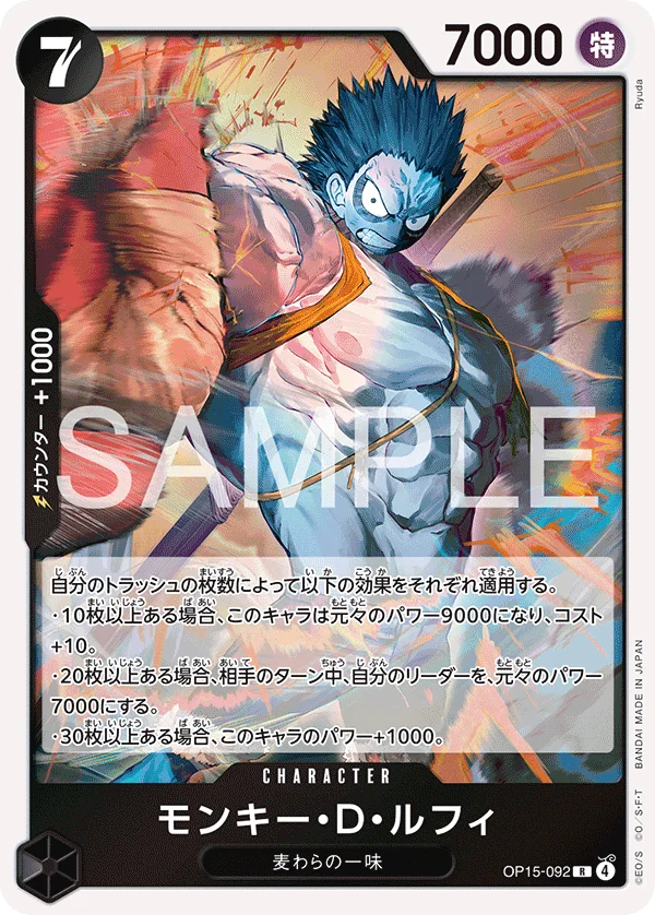 Monkey.D.Luffy, 神の島の冒険 OP15-092