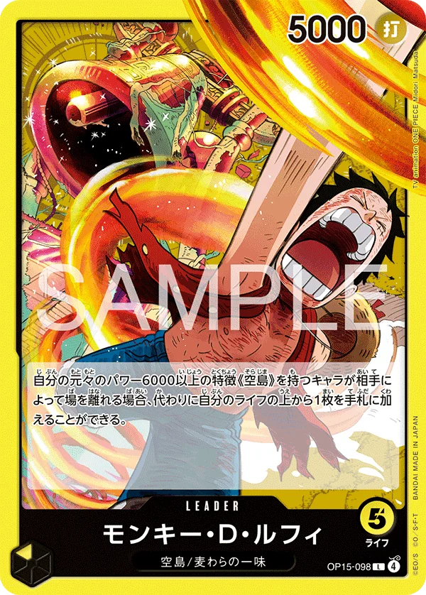 Monkey.D.Luffy, 神の島の冒険 OP15-098
