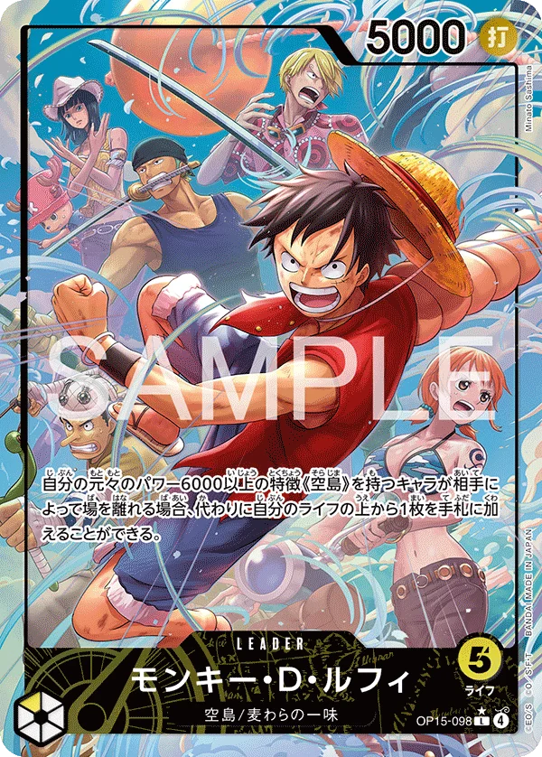Monkey.D.Luffy, 神の島の冒険 OP15-098