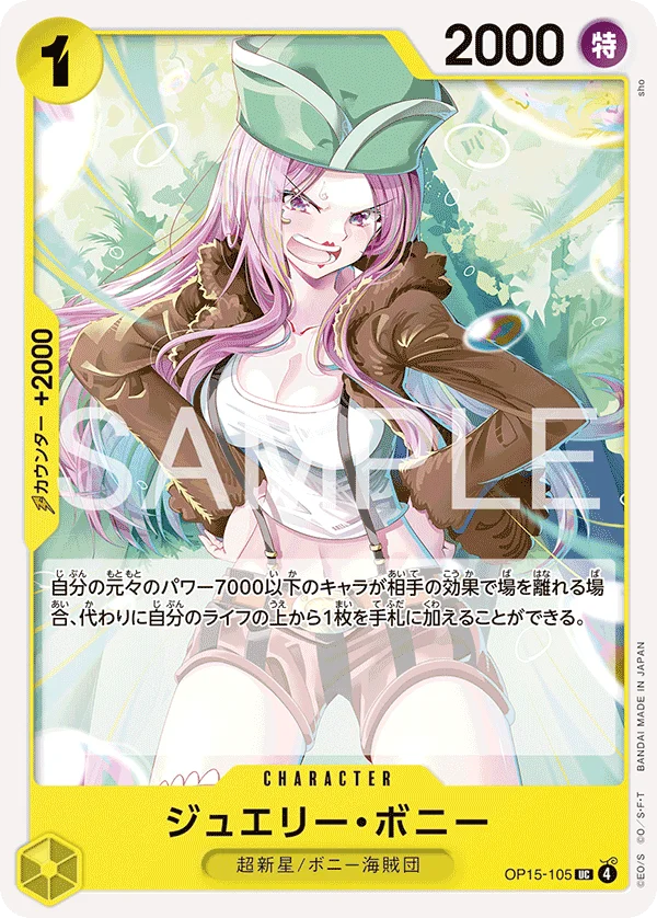Jewelry Bonney, 神の島の冒険 OP15-105