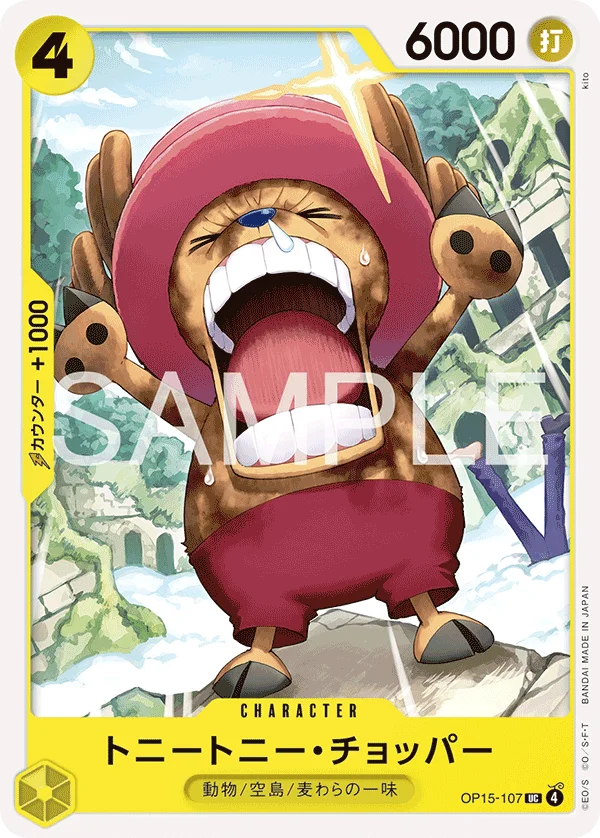 Tony Tony.Chopper, 神の島の冒険 OP15-107