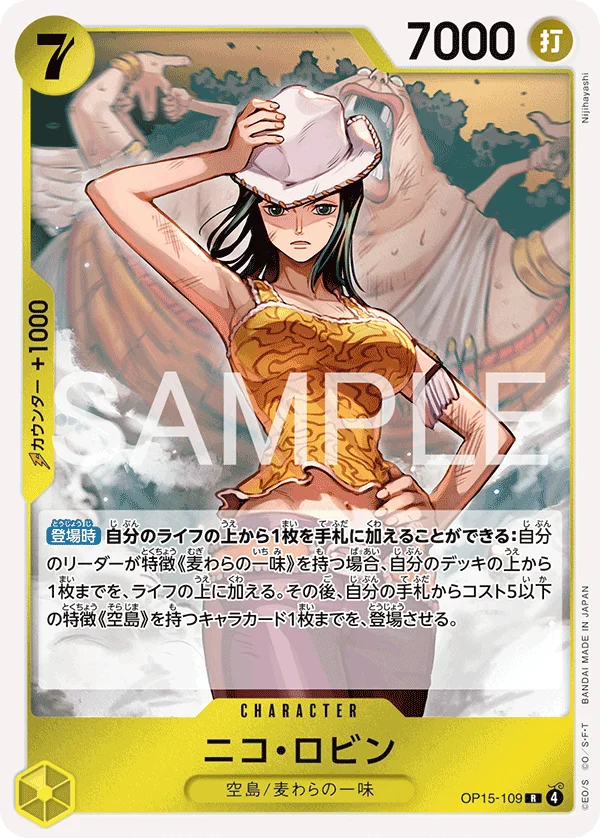 Nico Robin, 神の島の冒険 OP15-109